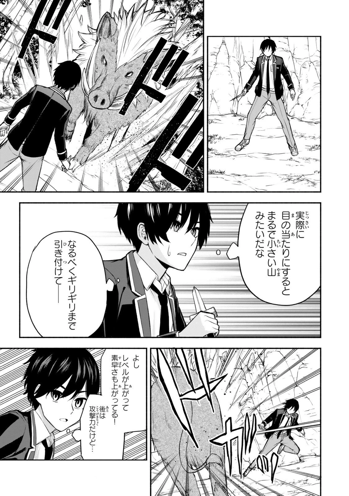 追放された底辺職「盗賊」はゲーム知識で無双する。一緒に召喚された先生も外れジョブだったけど効率的に成り上がります 第2.2話 - 9