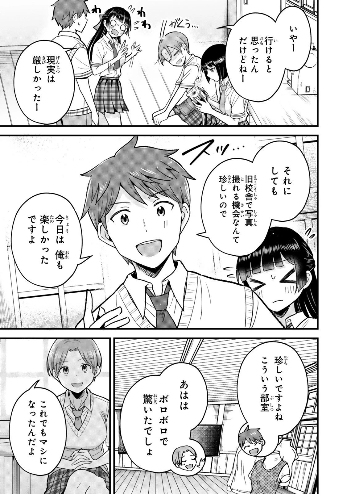 うちの清楚系委員長がかつて中二病アイドルだったことを俺だけが知っている。 第5.1話 - 5