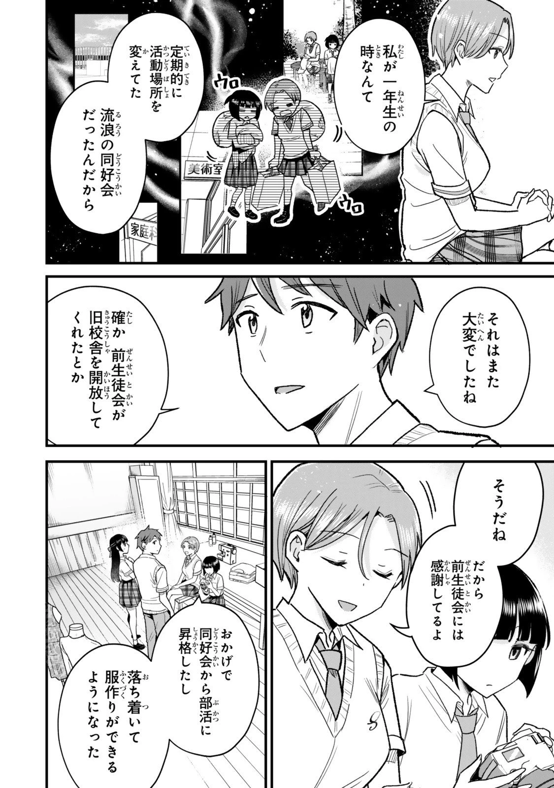 うちの清楚系委員長がかつて中二病アイドルだったことを俺だけが知っている。 第5.1話 - 6