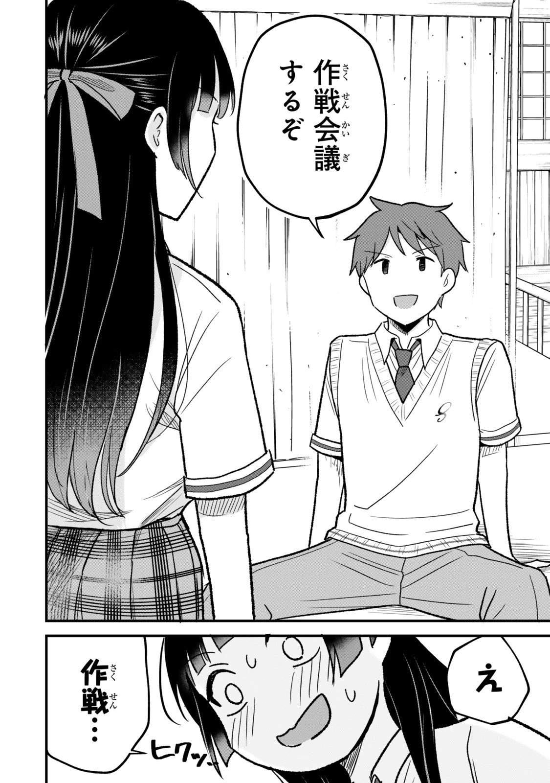 うちの清楚系委員長がかつて中二病アイドルだったことを俺だけが知っている。 第5.1話 - 16