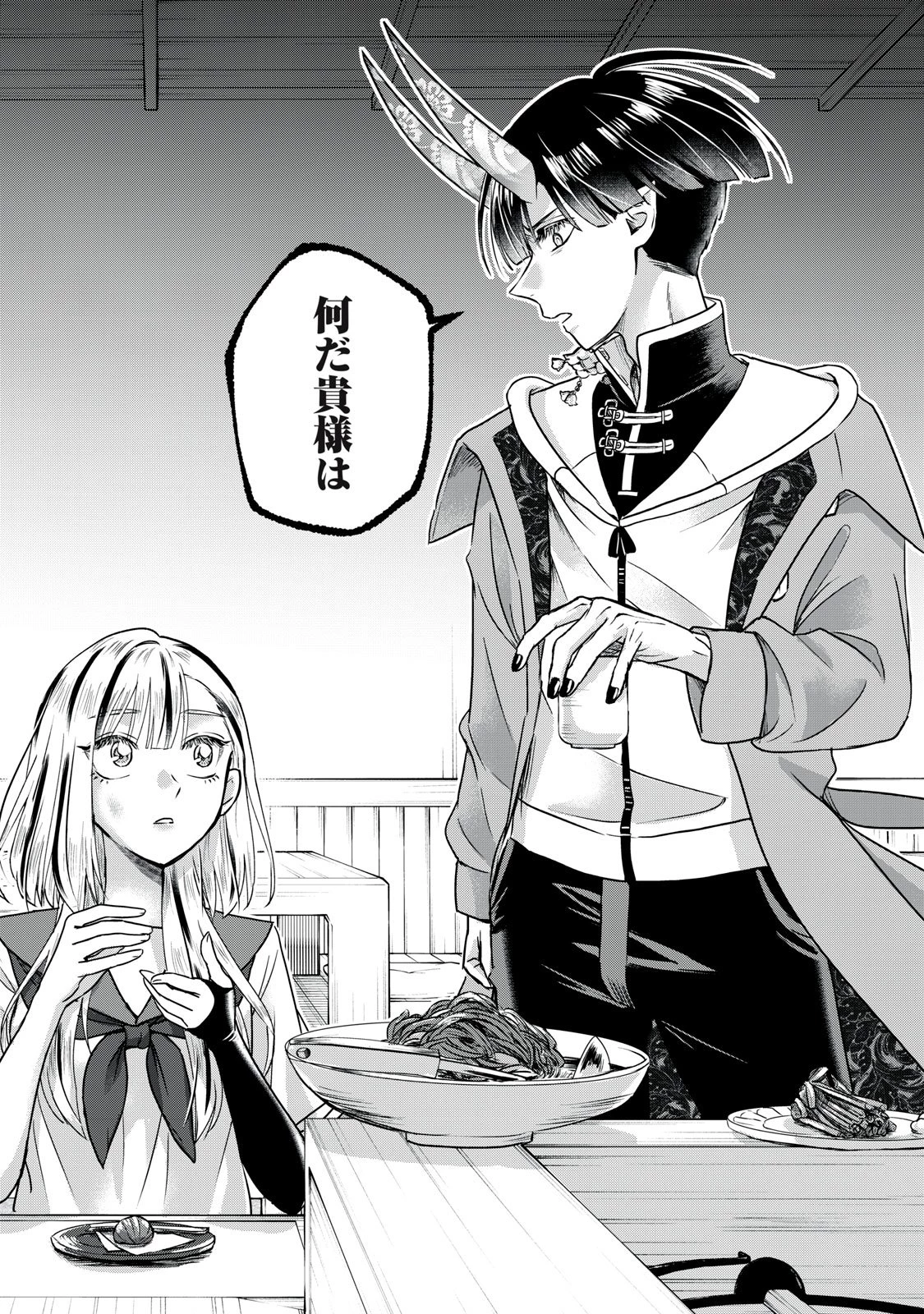 下僕転じて華と成す 第5話 - 30