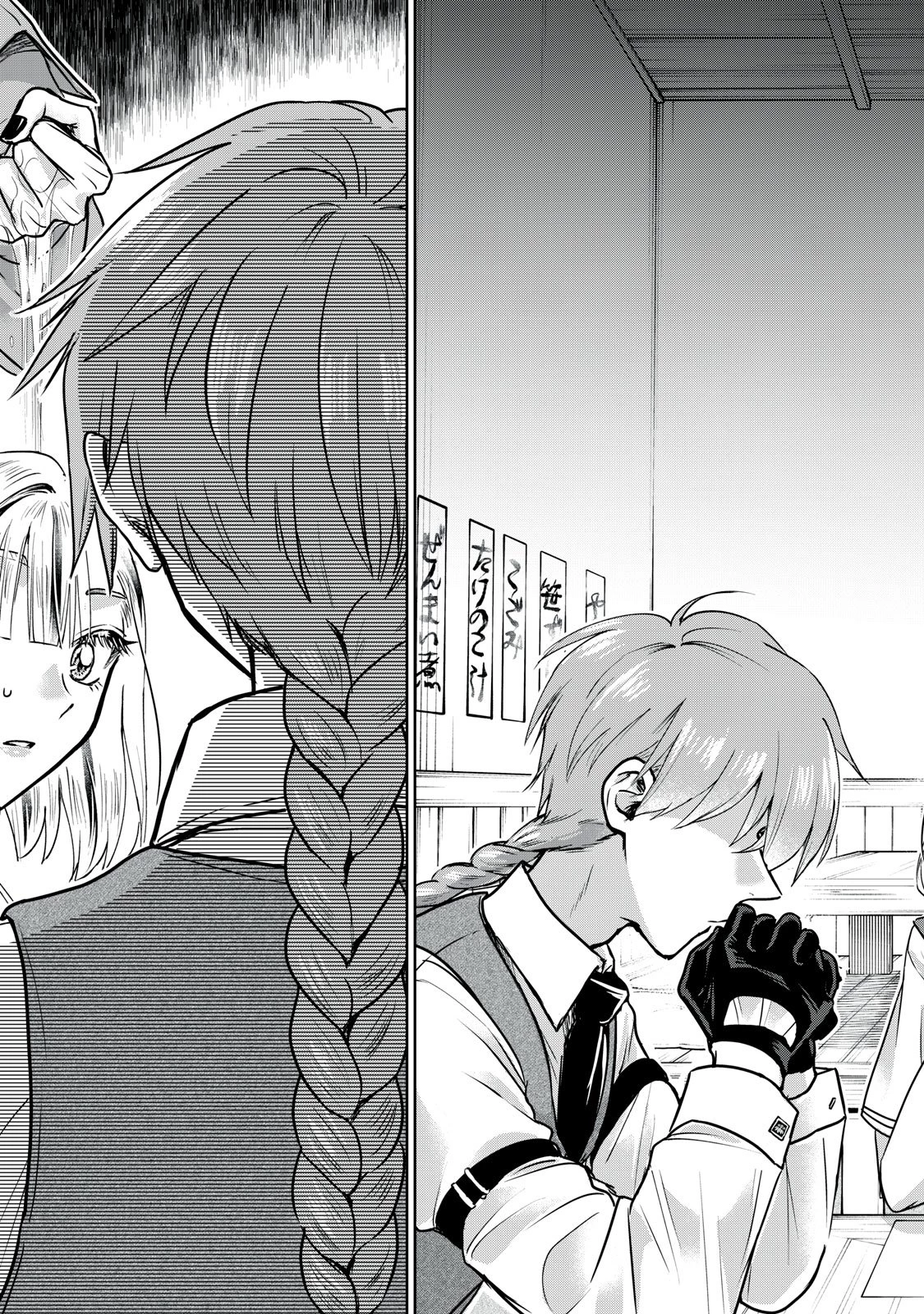 下僕転じて華と成す 第5話 - 31