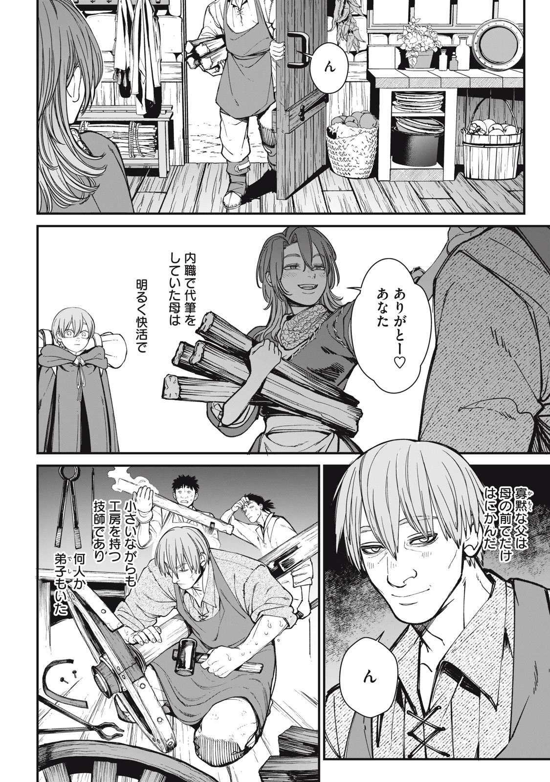 メアヘイム 第6話 - 4