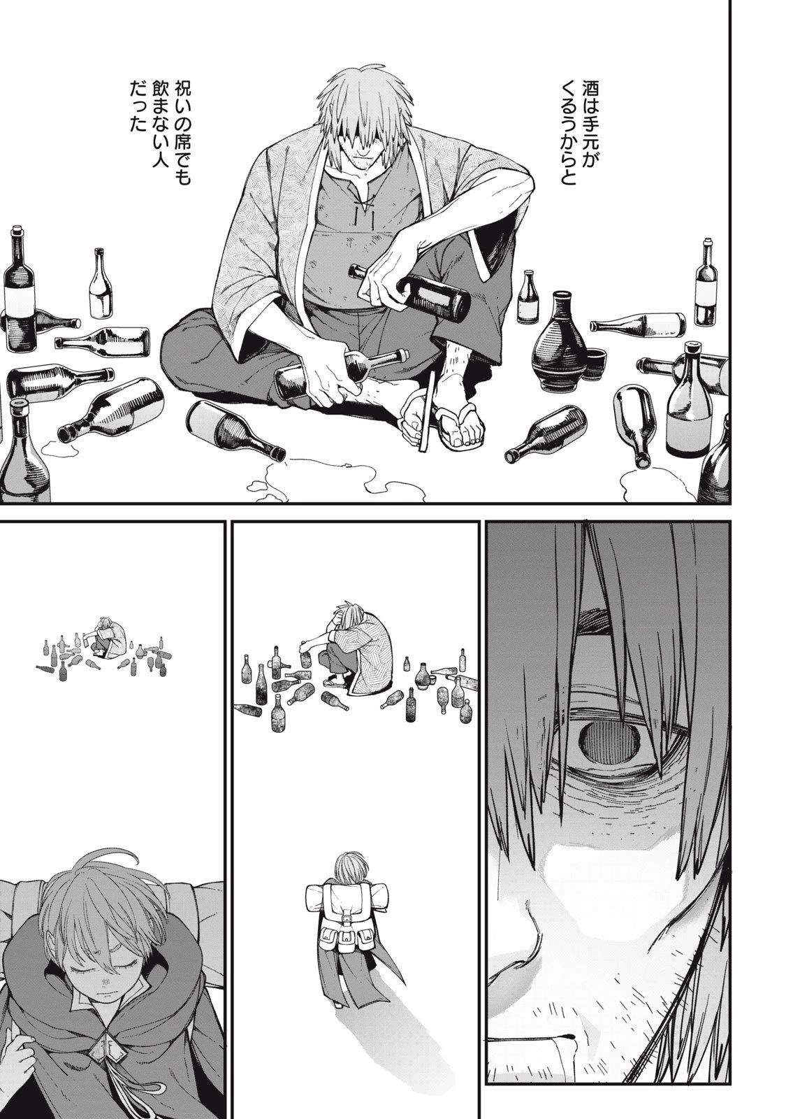 メアヘイム 第6話 - 5