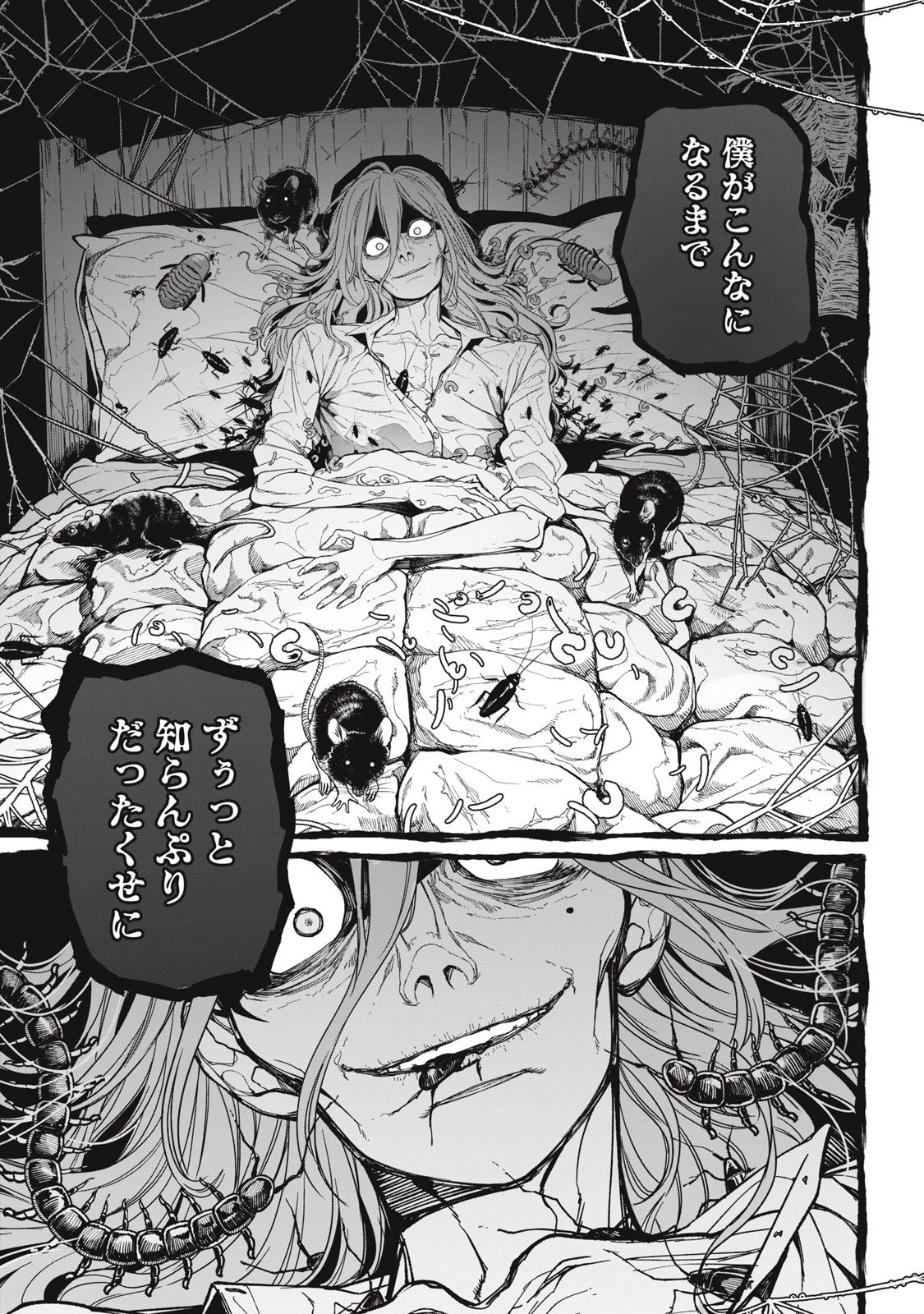 メアヘイム 第6話 - 7