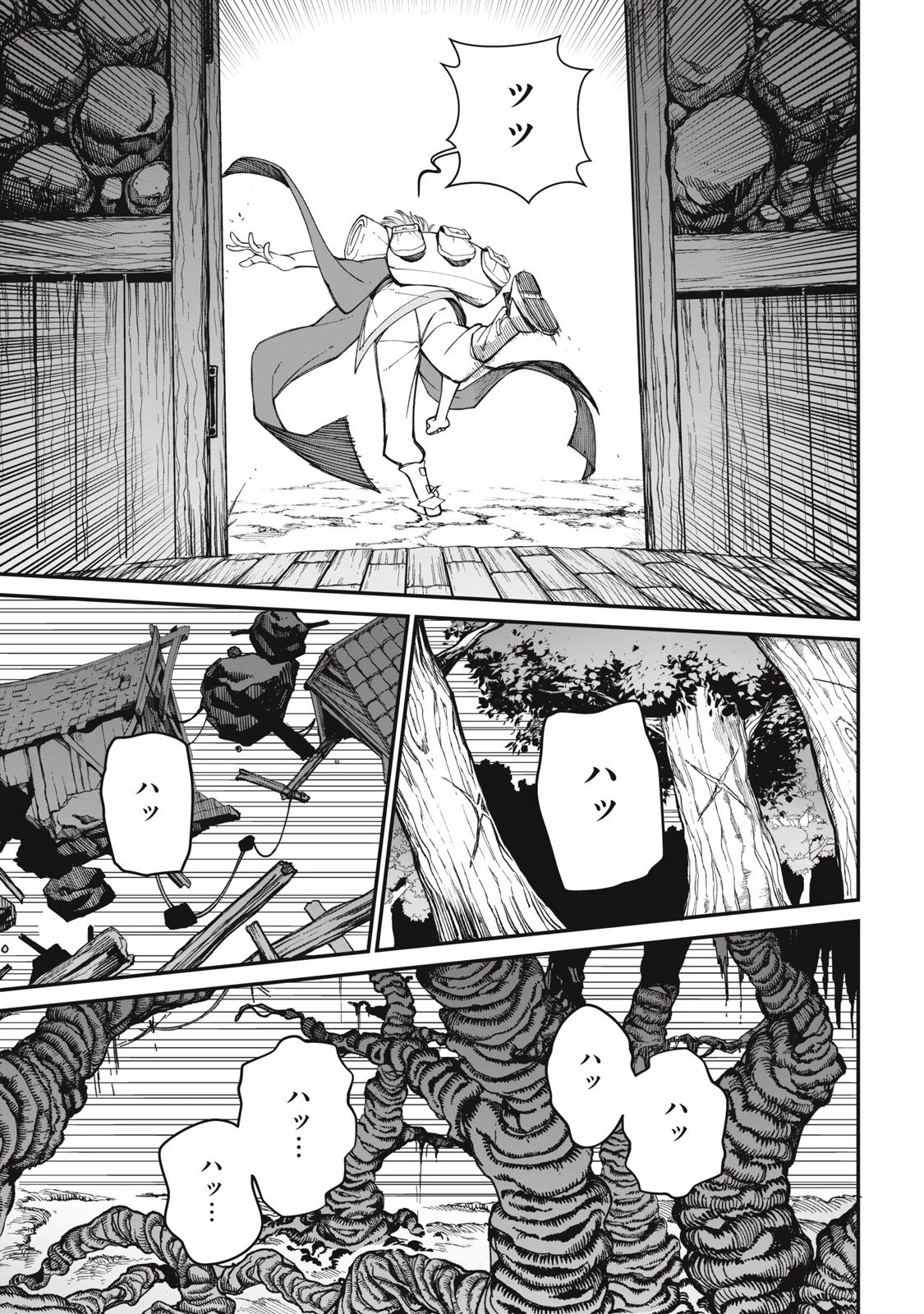 メアヘイム 第6話 - 9