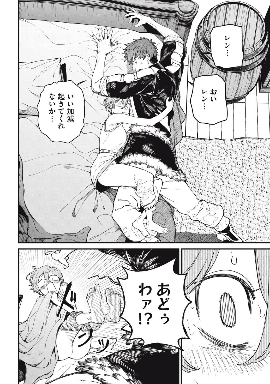 メアヘイム 第6話 - 16