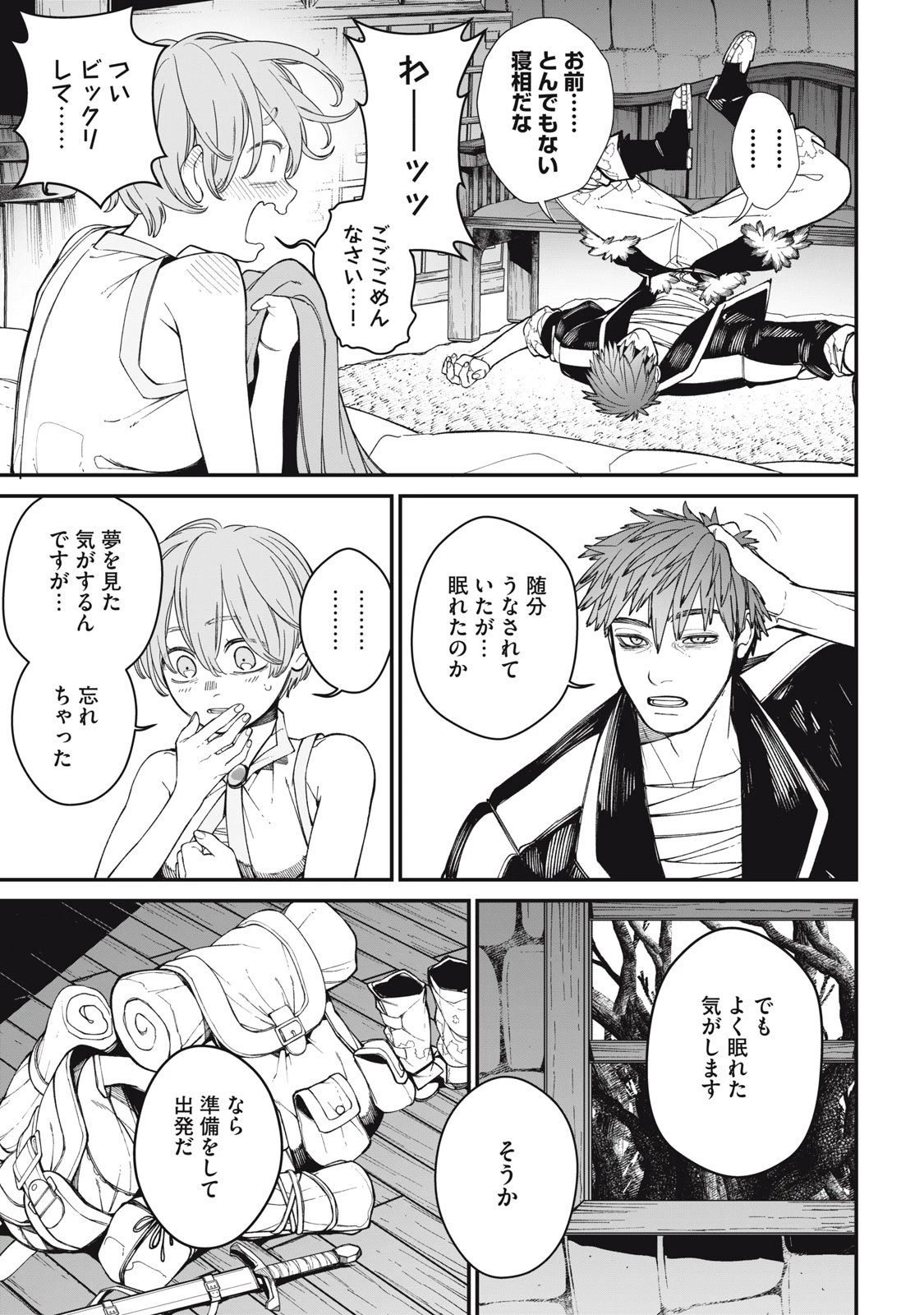 メアヘイム 第6話 - 17