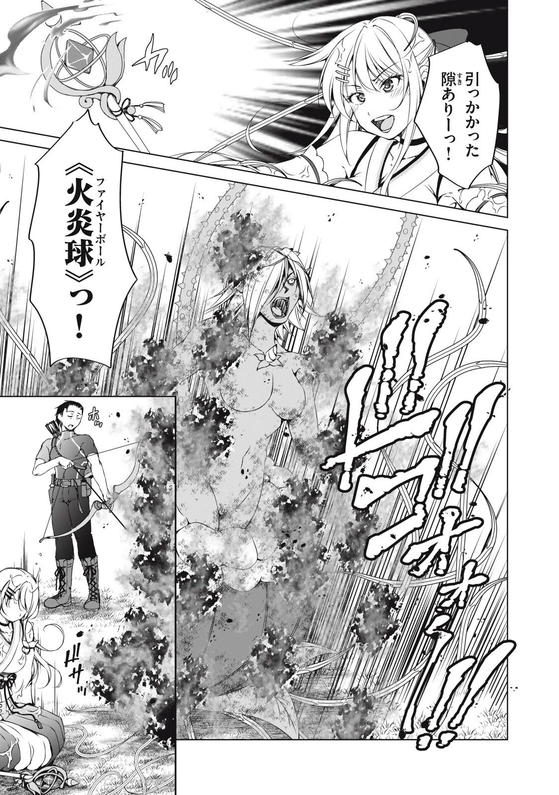 ダンジョンキャンパーの俺、ギャル配信者を助けたらバズった上に毎日ギャルが飯を食いにくる 第11話 - 13