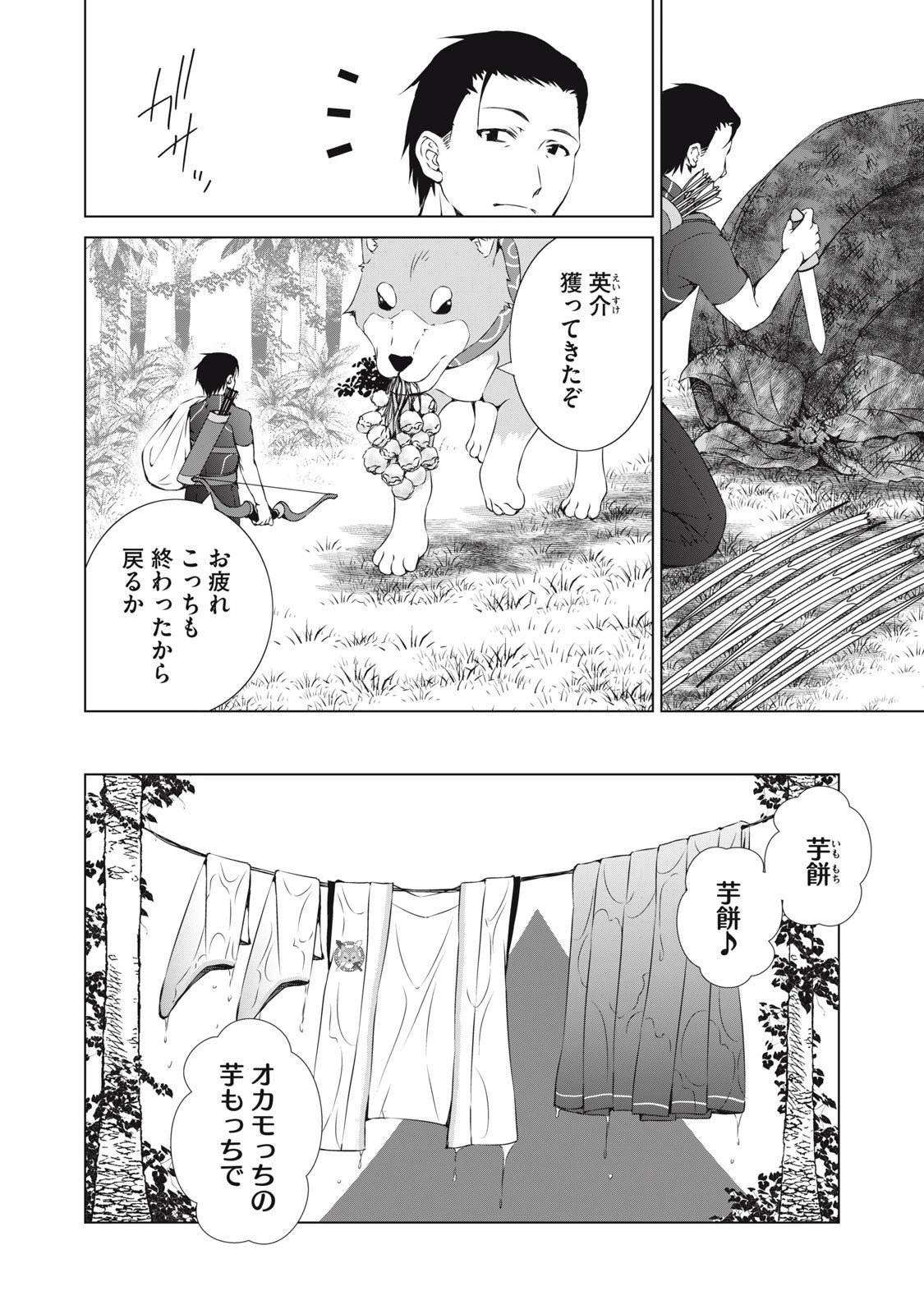 ダンジョンキャンパーの俺、ギャル配信者を助けたらバズった上に毎日ギャルが飯を食いにくる 第11話 - 16