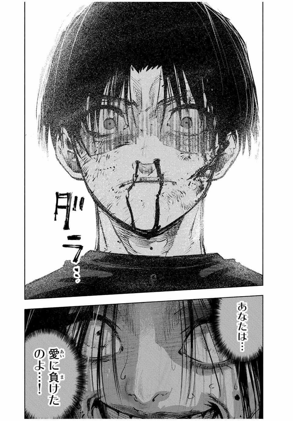 十字架のろくにん 第224話 - 2