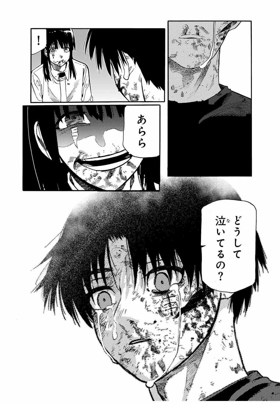 十字架のろくにん 第224話 - 10