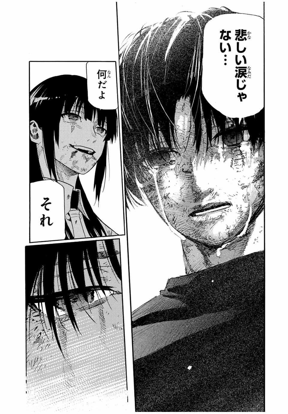 十字架のろくにん 第224話 - 13