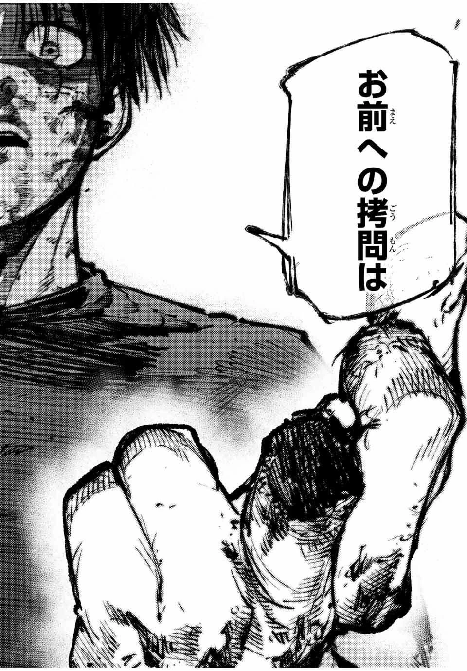 十字架のろくにん 第224話 - 18