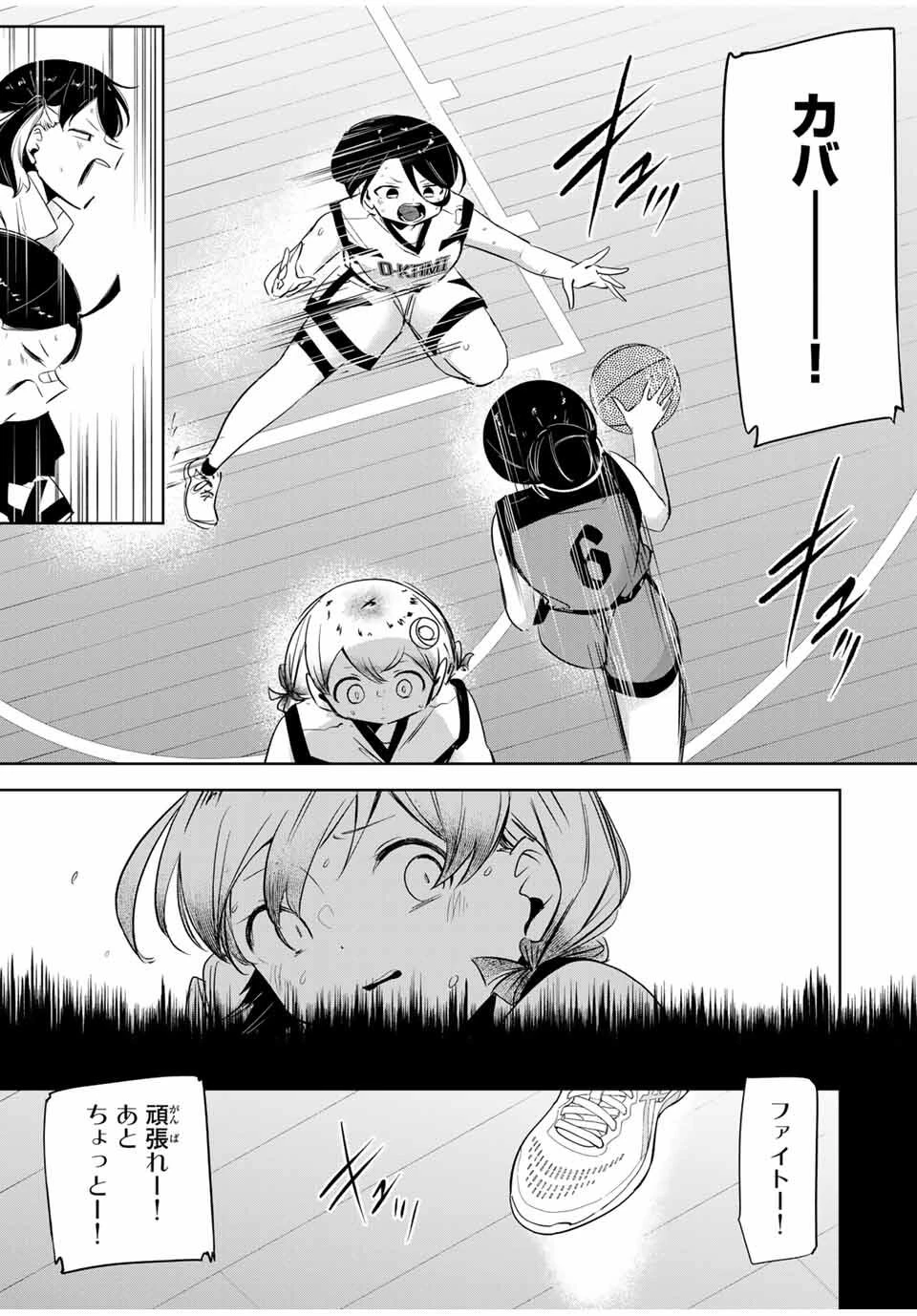 ハナバス　苔石花江のバスケ論 第36話 - 5