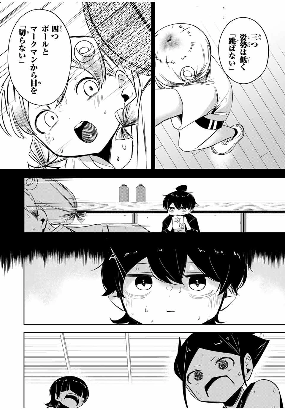 ハナバス　苔石花江のバスケ論 第36話 - 8