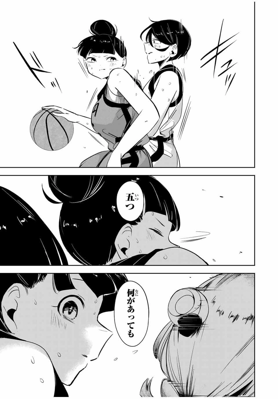 ハナバス　苔石花江のバスケ論 第36話 - 9