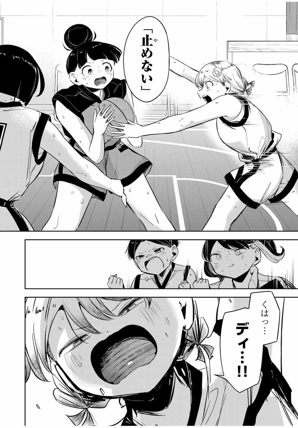 ハナバス　苔石花江のバスケ論 第36話 - 10