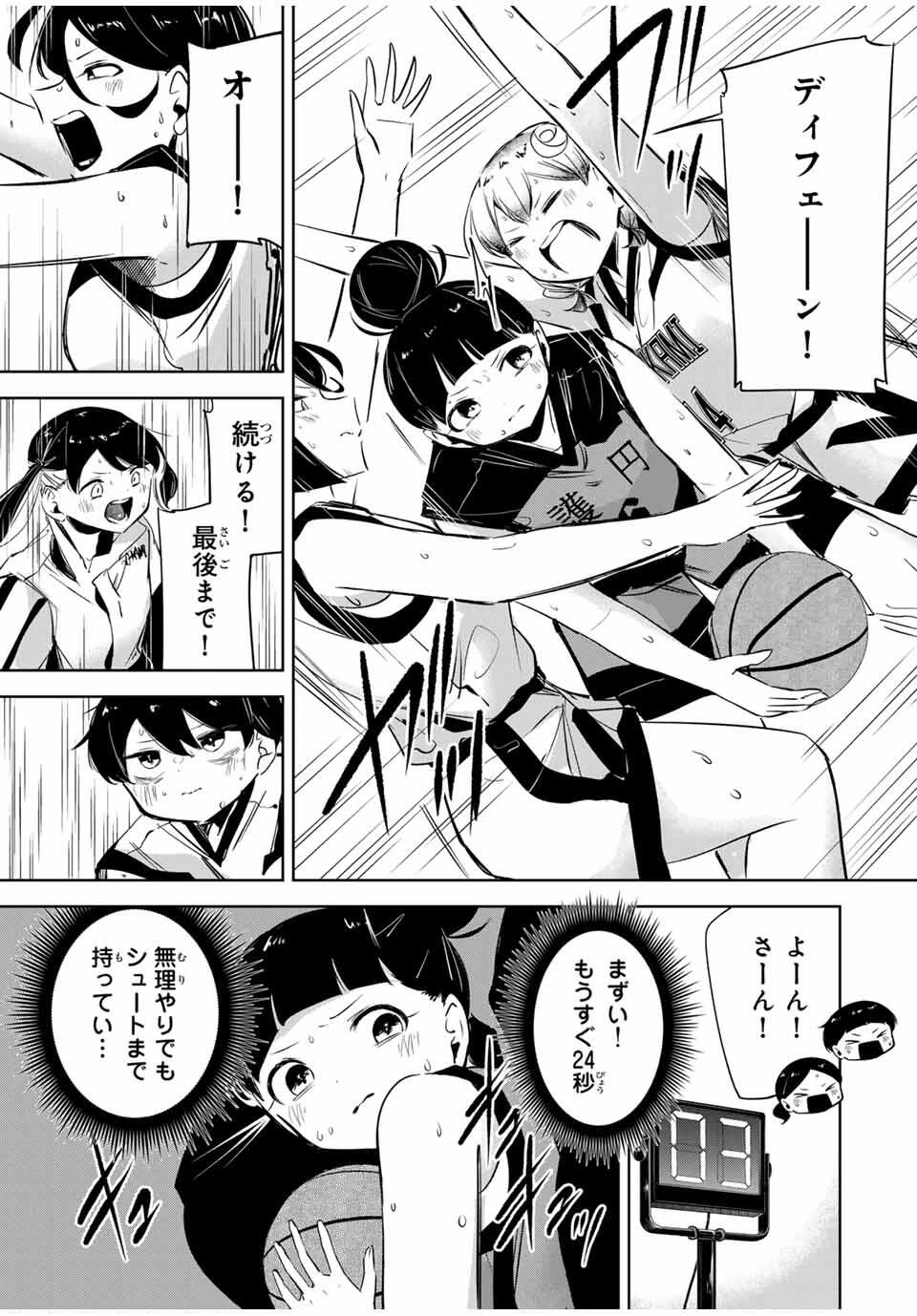 ハナバス　苔石花江のバスケ論 第36話 - 11