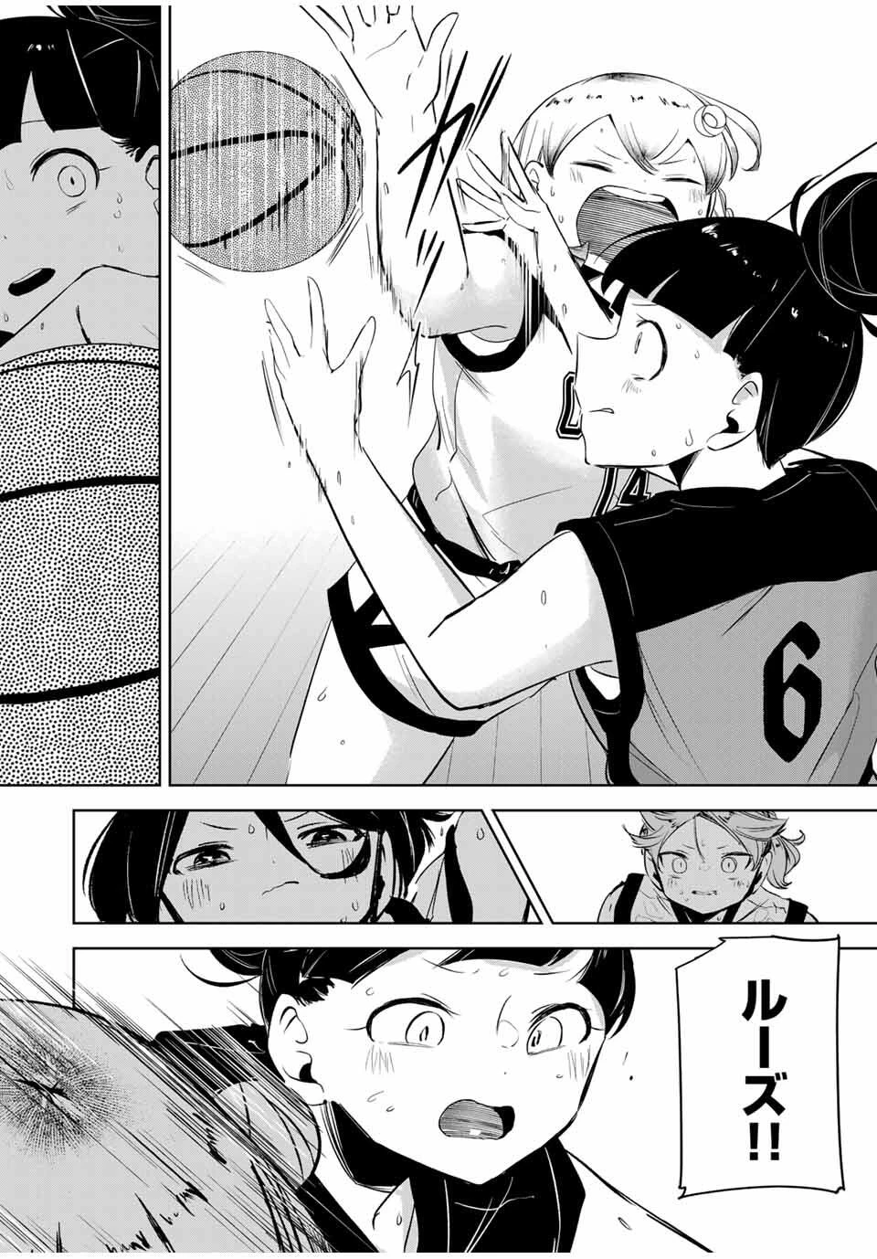 ハナバス　苔石花江のバスケ論 第36話 - 12