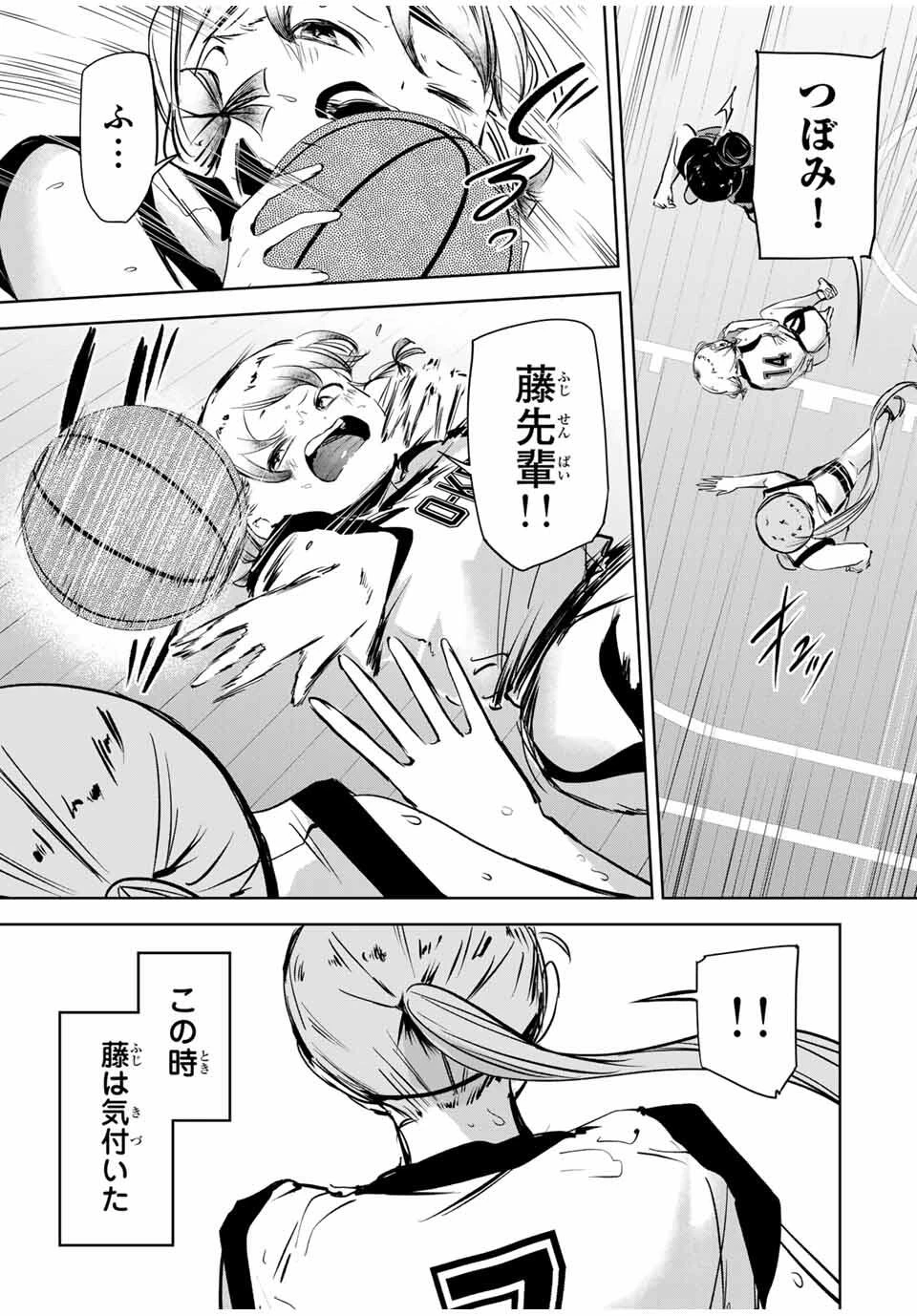 ハナバス　苔石花江のバスケ論 第36話 - 15