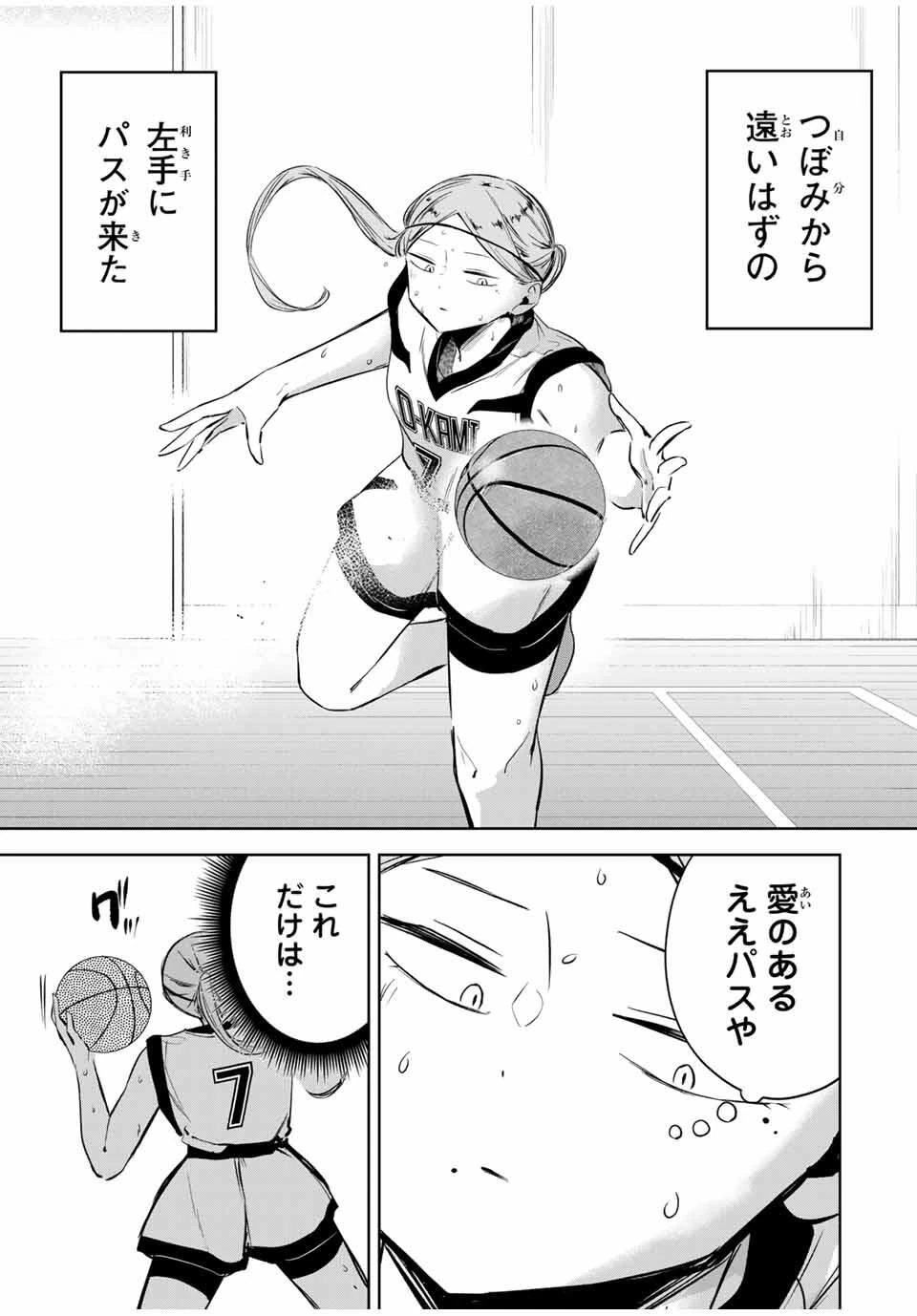 ハナバス　苔石花江のバスケ論 第36話 - 17