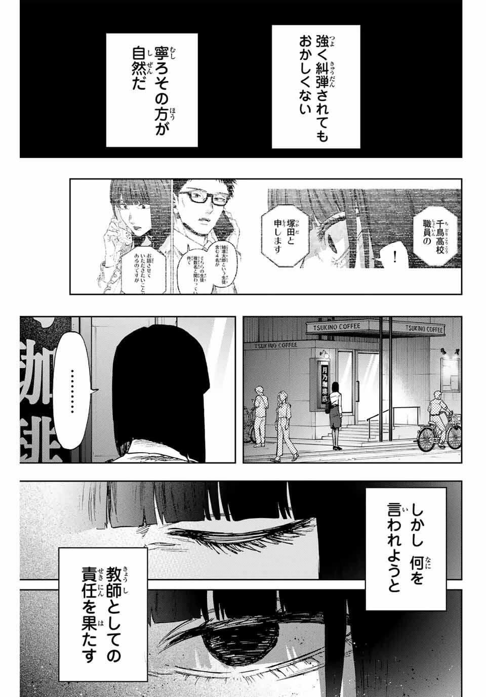 薫る花は凛と咲く 第167話 - 1
