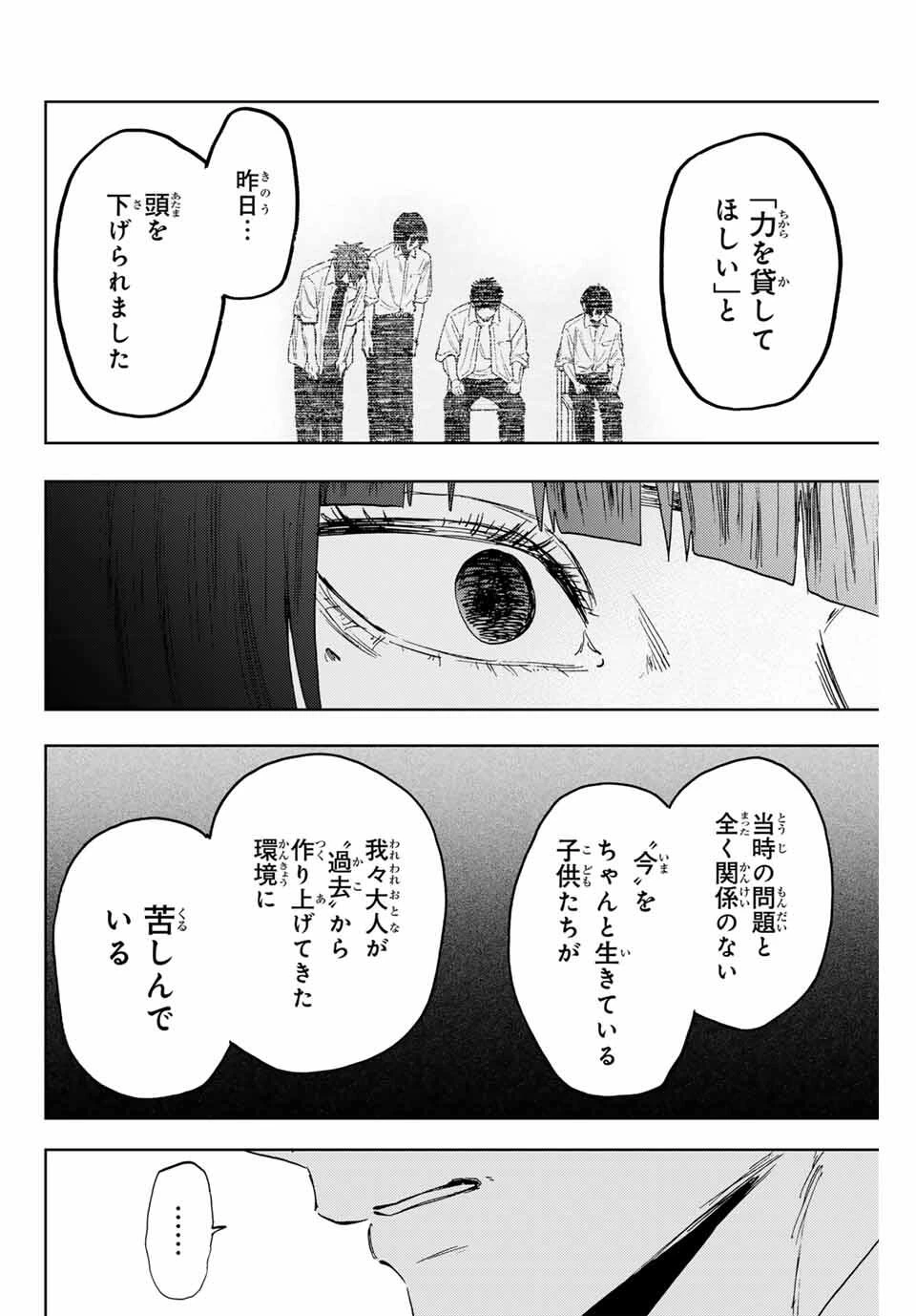 薫る花は凛と咲く 第167話 - 10