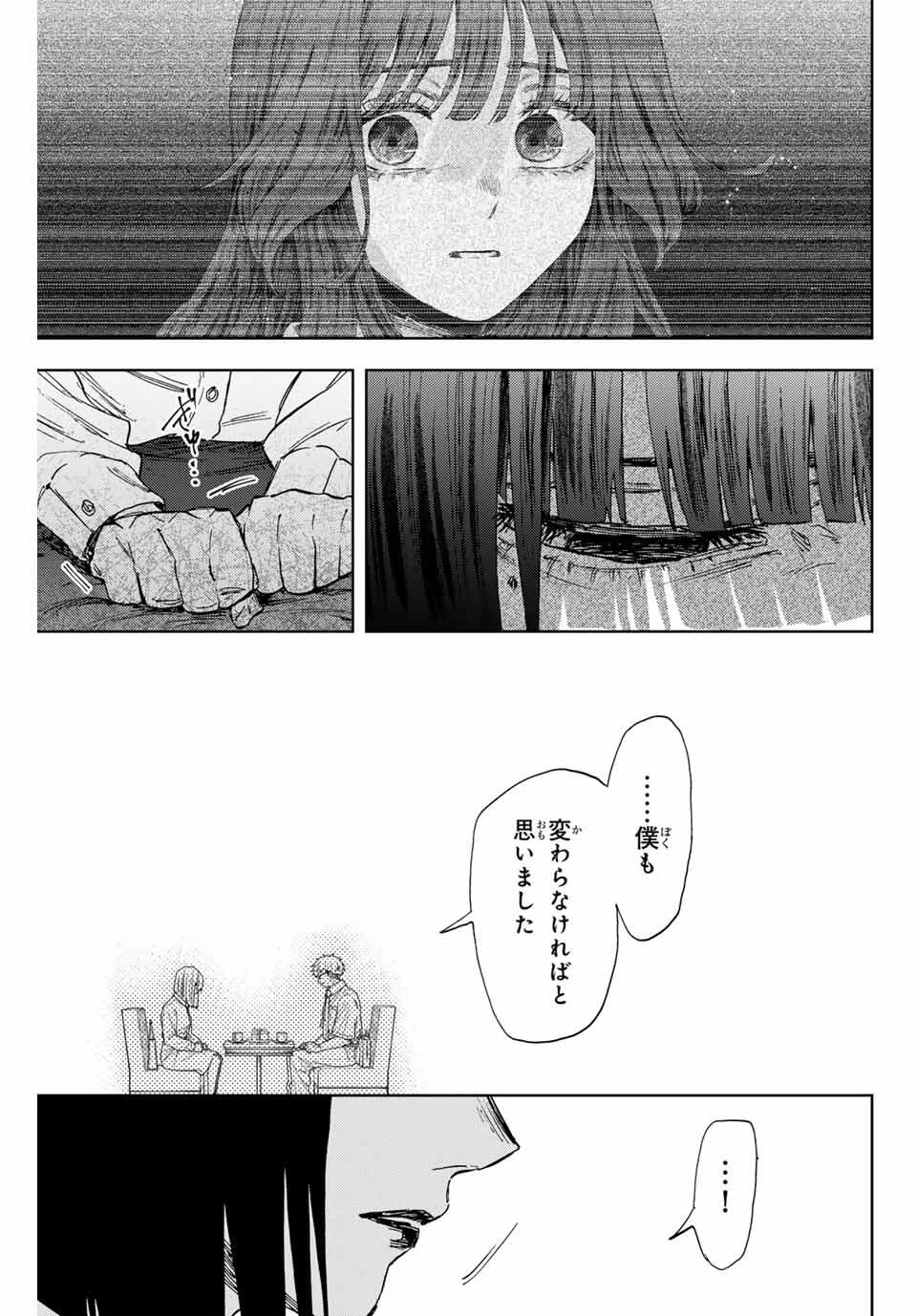 薫る花は凛と咲く 第167話 - 13