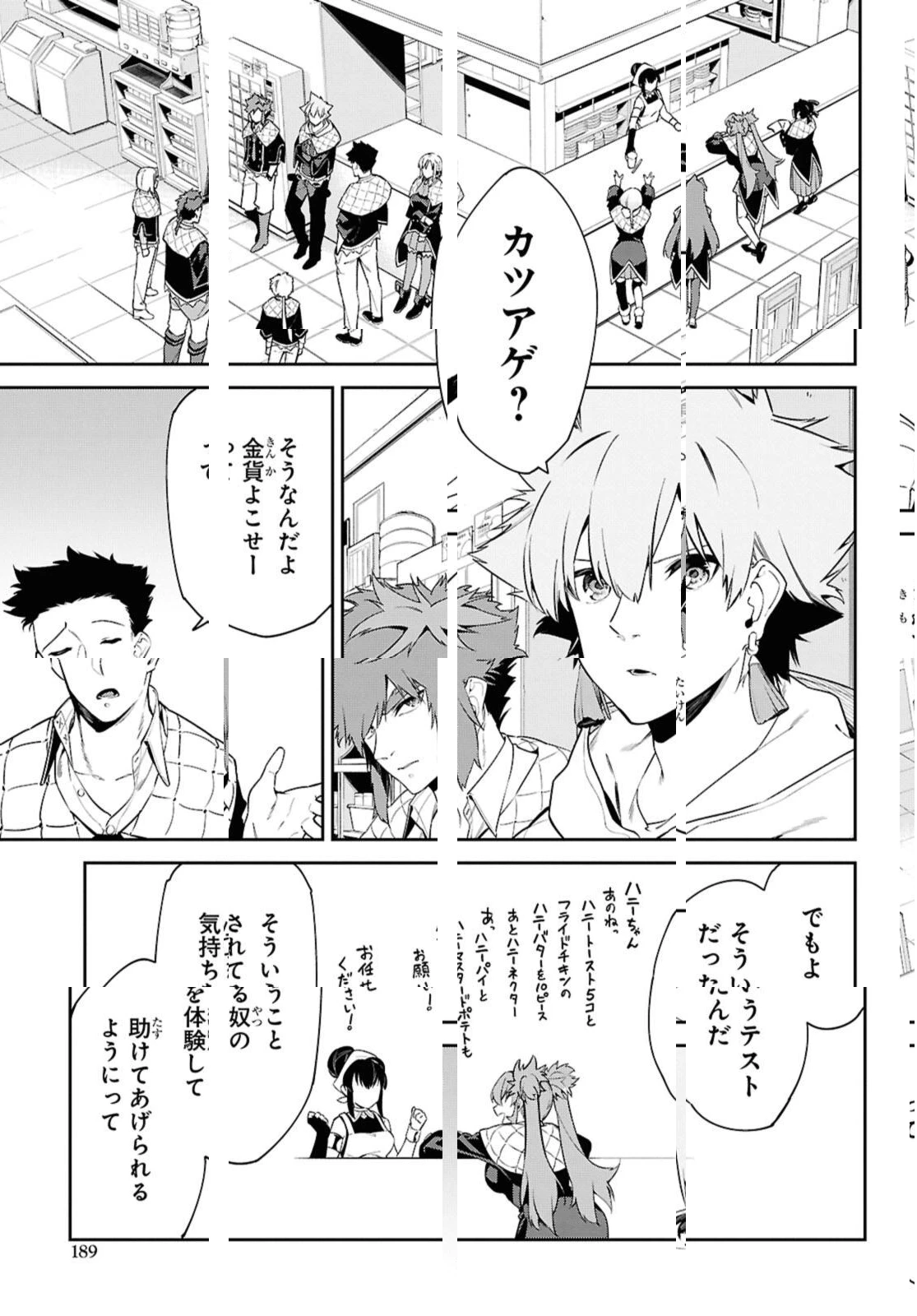 魔力0で最強の大賢者～それは魔法ではない、物理だ！～ 第57話 - 3