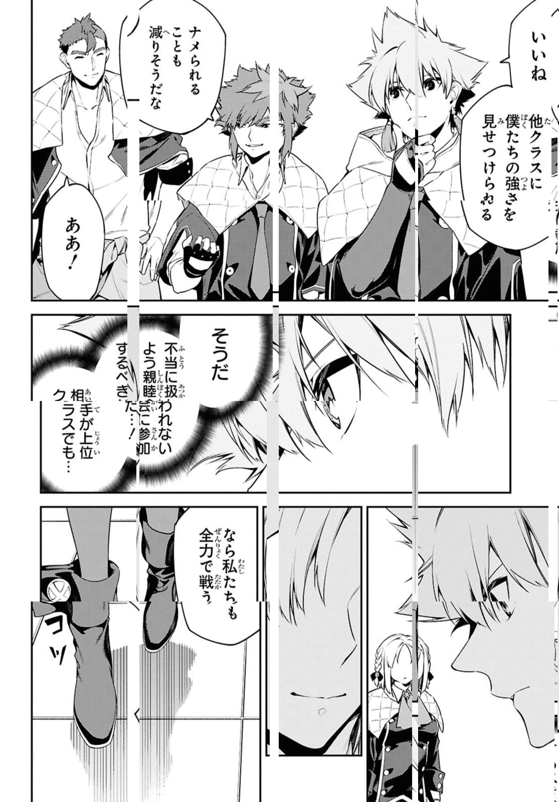 魔力0で最強の大賢者～それは魔法ではない、物理だ！～ 第57.1話 - 8