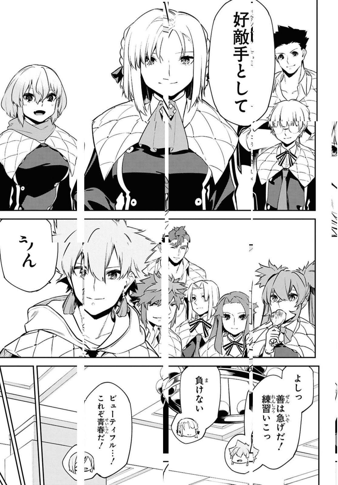 魔力0で最強の大賢者～それは魔法ではない、物理だ！～ 第57.1話 - 9