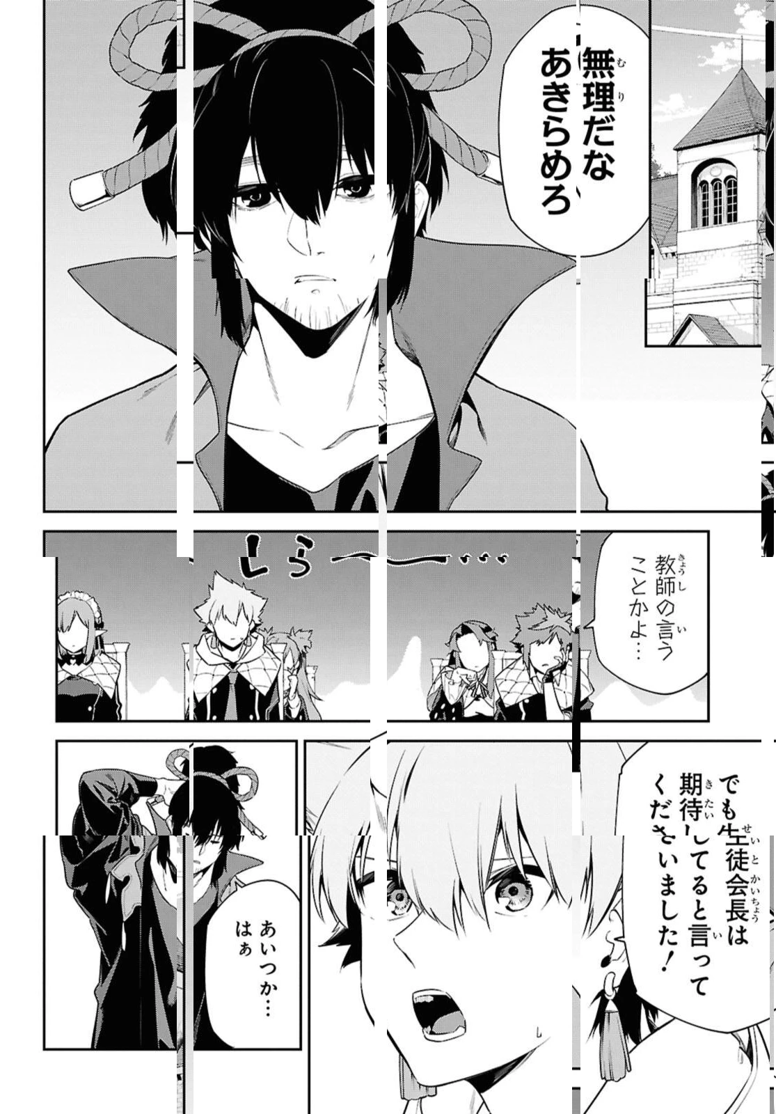 魔力0で最強の大賢者～それは魔法ではない、物理だ！～ 第57.1話 - 10