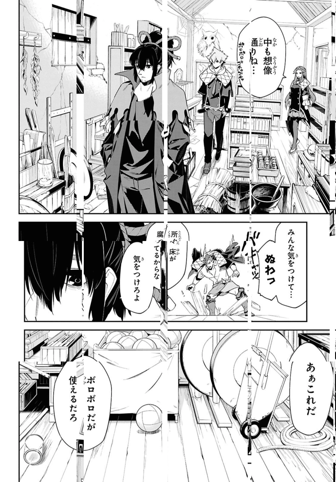 魔力0で最強の大賢者～それは魔法ではない、物理だ！～ 第57.1話 - 12