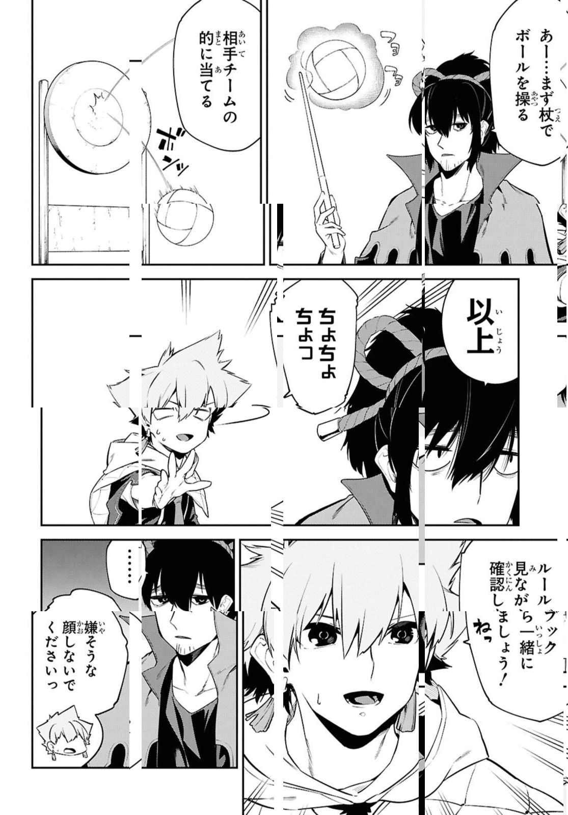 魔力0で最強の大賢者～それは魔法ではない、物理だ！～ 第57.1話 - 14