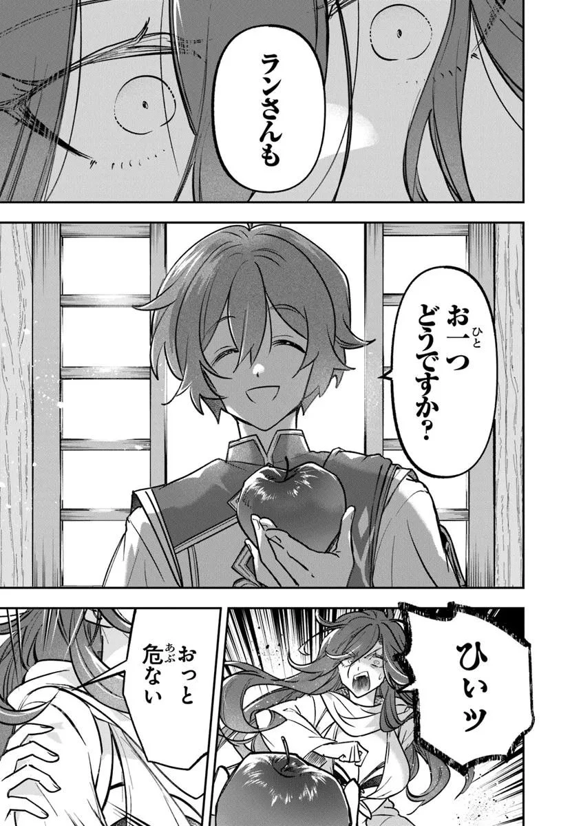 スキル『植樹』を使って追放先でのんびり開拓はじめます 第20.2話 - 5