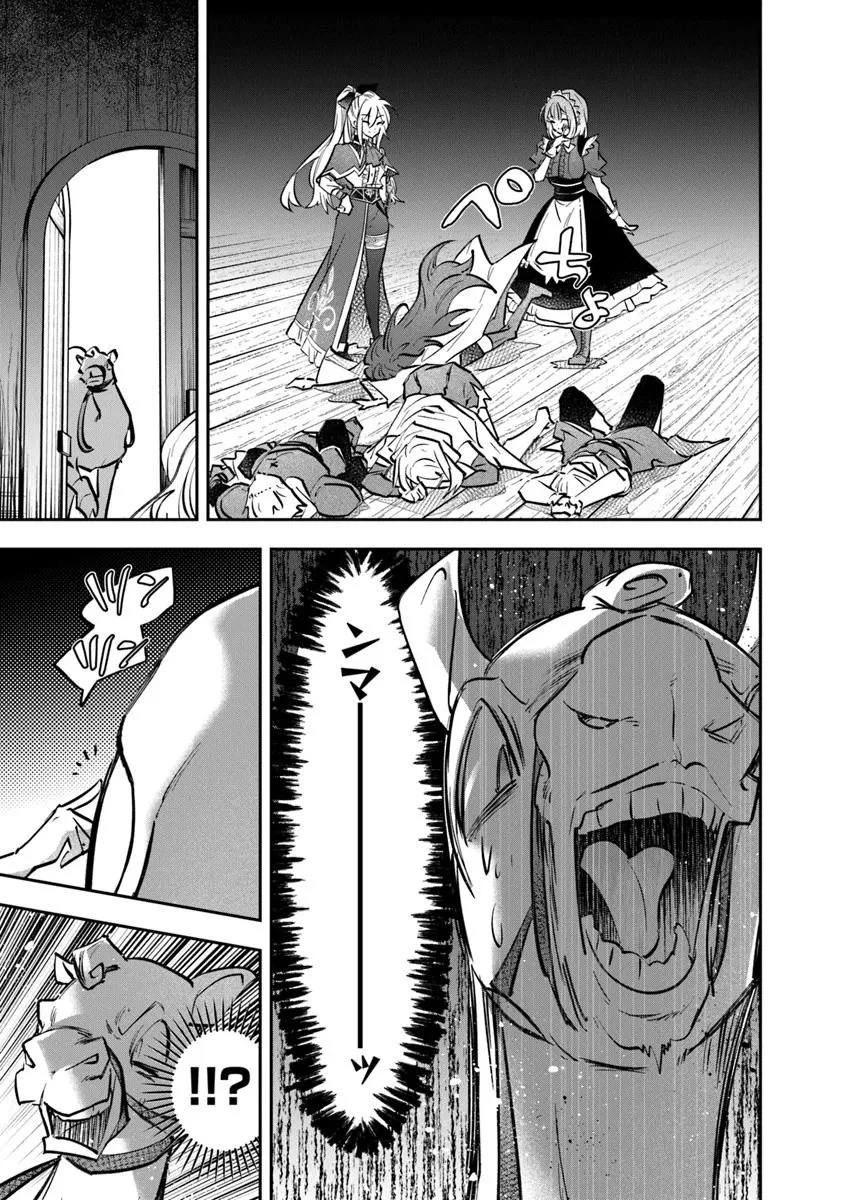 スキル『植樹』を使って追放先でのんびり開拓はじめます 第20.2話 - 9