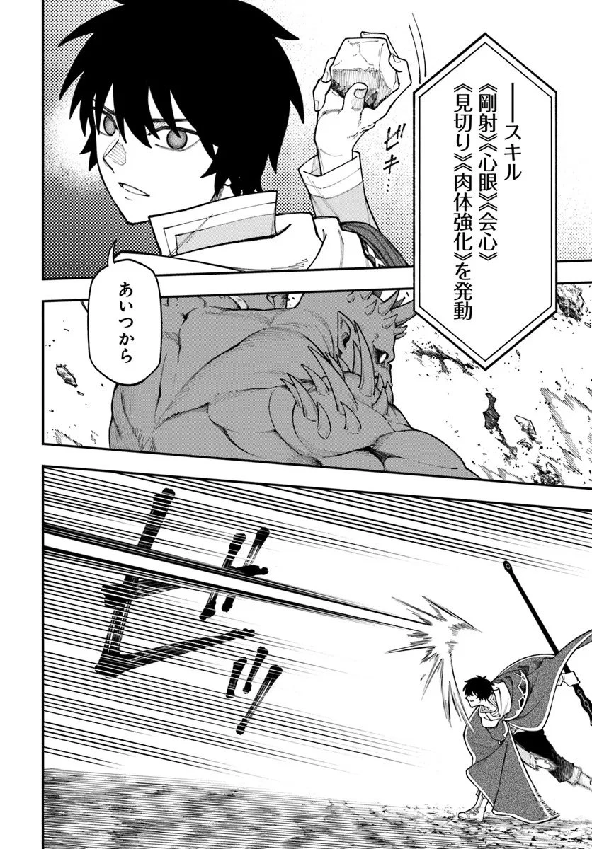 ニトの怠惰な異世界症候群 ~最弱職〈ヒーラー〉なのに最強はチートですか?~ 第39.2話 - 2