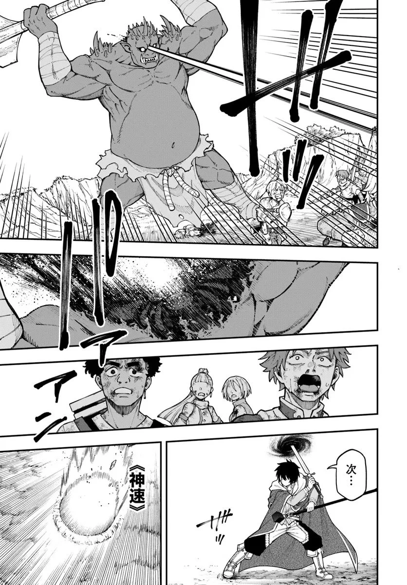 ニトの怠惰な異世界症候群 ~最弱職〈ヒーラー〉なのに最強はチートですか?~ 第39.2話 - 3