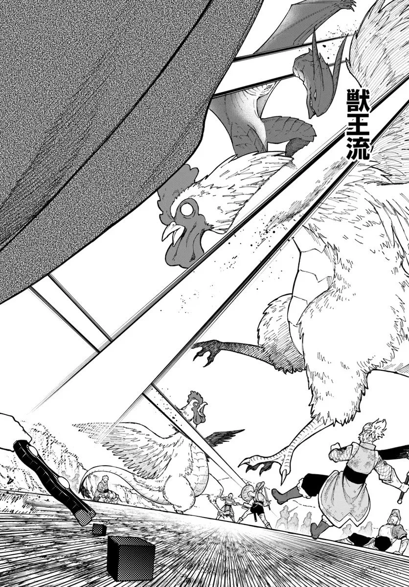 ニトの怠惰な異世界症候群 ~最弱職〈ヒーラー〉なのに最強はチートですか?~ 第39.2話 - 4