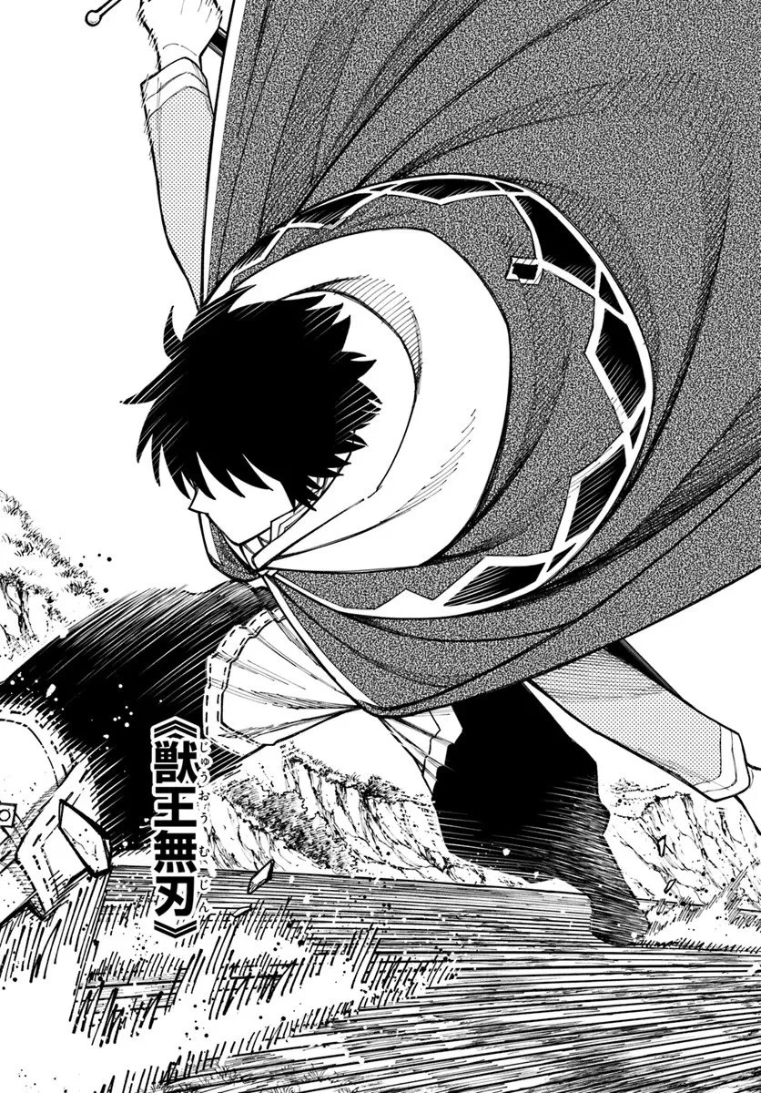 ニトの怠惰な異世界症候群 ~最弱職〈ヒーラー〉なのに最強はチートですか?~ 第39.2話 - 5