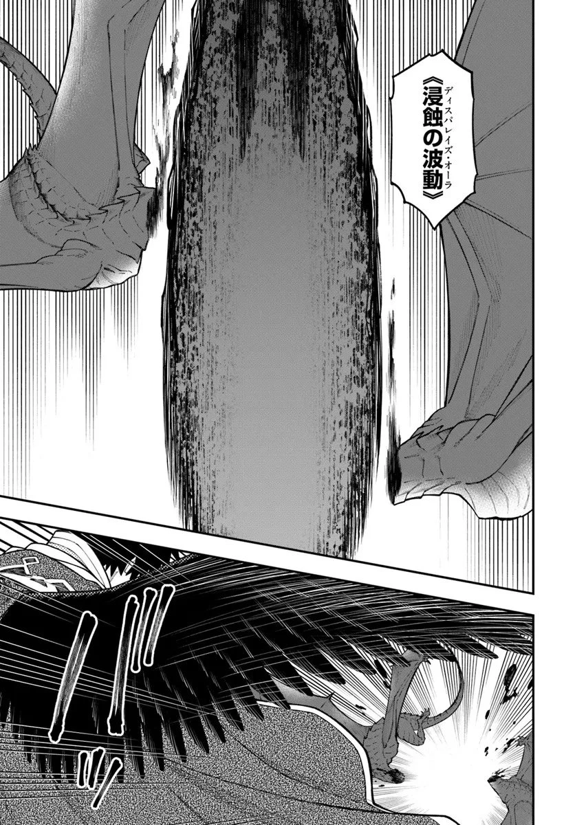 ニトの怠惰な異世界症候群 ~最弱職〈ヒーラー〉なのに最強はチートですか?~ 第39.2話 - 7