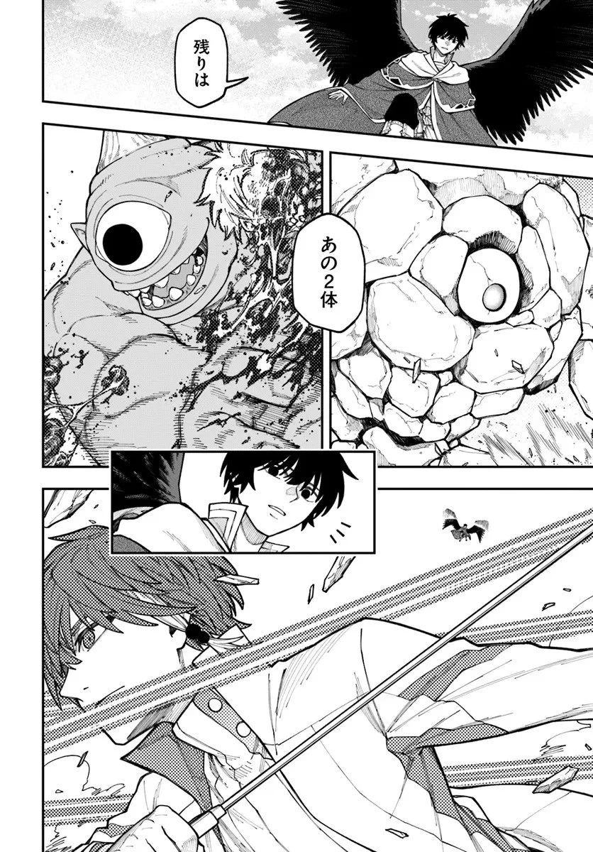 ニトの怠惰な異世界症候群 ~最弱職〈ヒーラー〉なのに最強はチートですか?~ 第39.2話 - 8