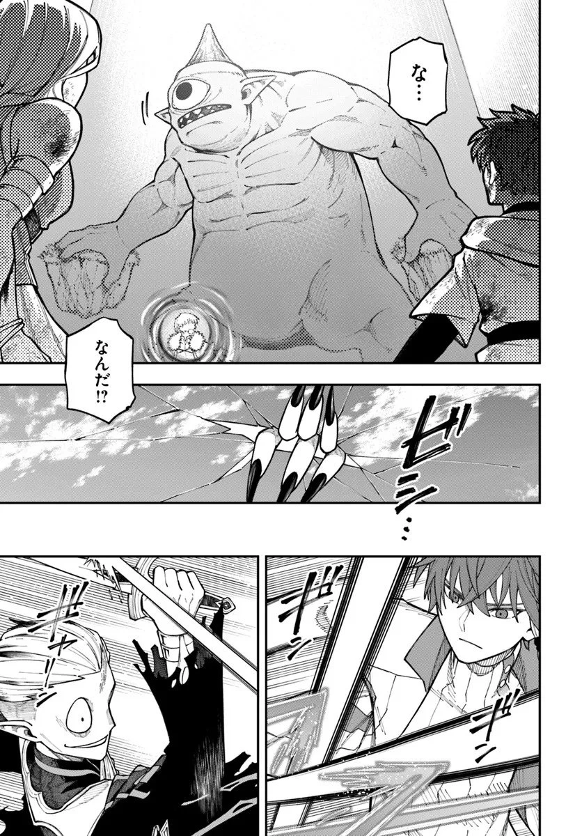 ニトの怠惰な異世界症候群 ~最弱職〈ヒーラー〉なのに最強はチートですか?~ 第39.2話 - 11