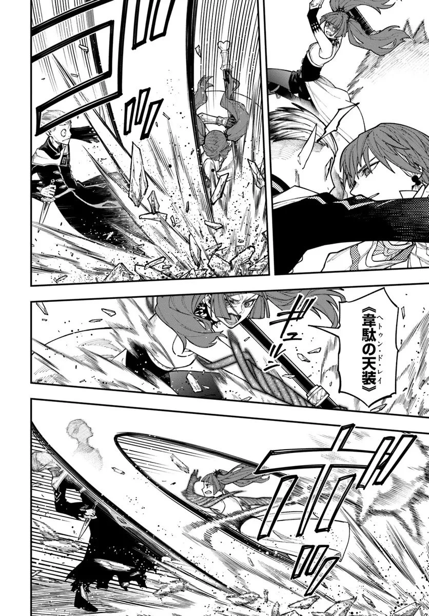 ニトの怠惰な異世界症候群 ~最弱職〈ヒーラー〉なのに最強はチートですか?~ 第39.2話 - 12