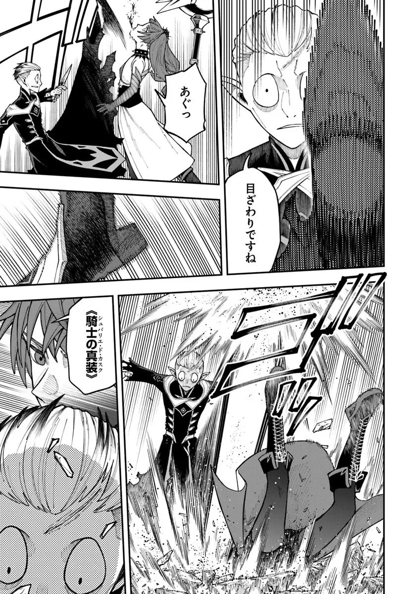 ニトの怠惰な異世界症候群 ~最弱職〈ヒーラー〉なのに最強はチートですか?~ 第39.2話 - 13