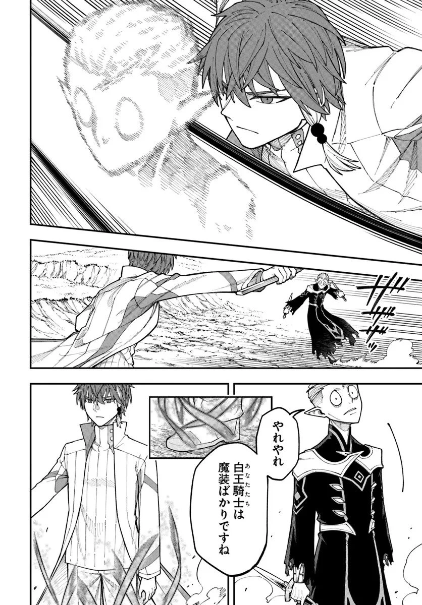 ニトの怠惰な異世界症候群 ~最弱職〈ヒーラー〉なのに最強はチートですか?~ 第39.2話 - 14