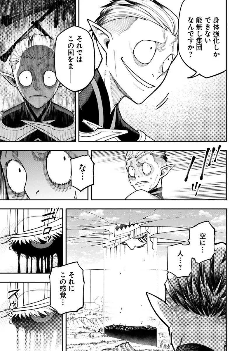 ニトの怠惰な異世界症候群 ~最弱職〈ヒーラー〉なのに最強はチートですか?~ 第39.2話 - 15