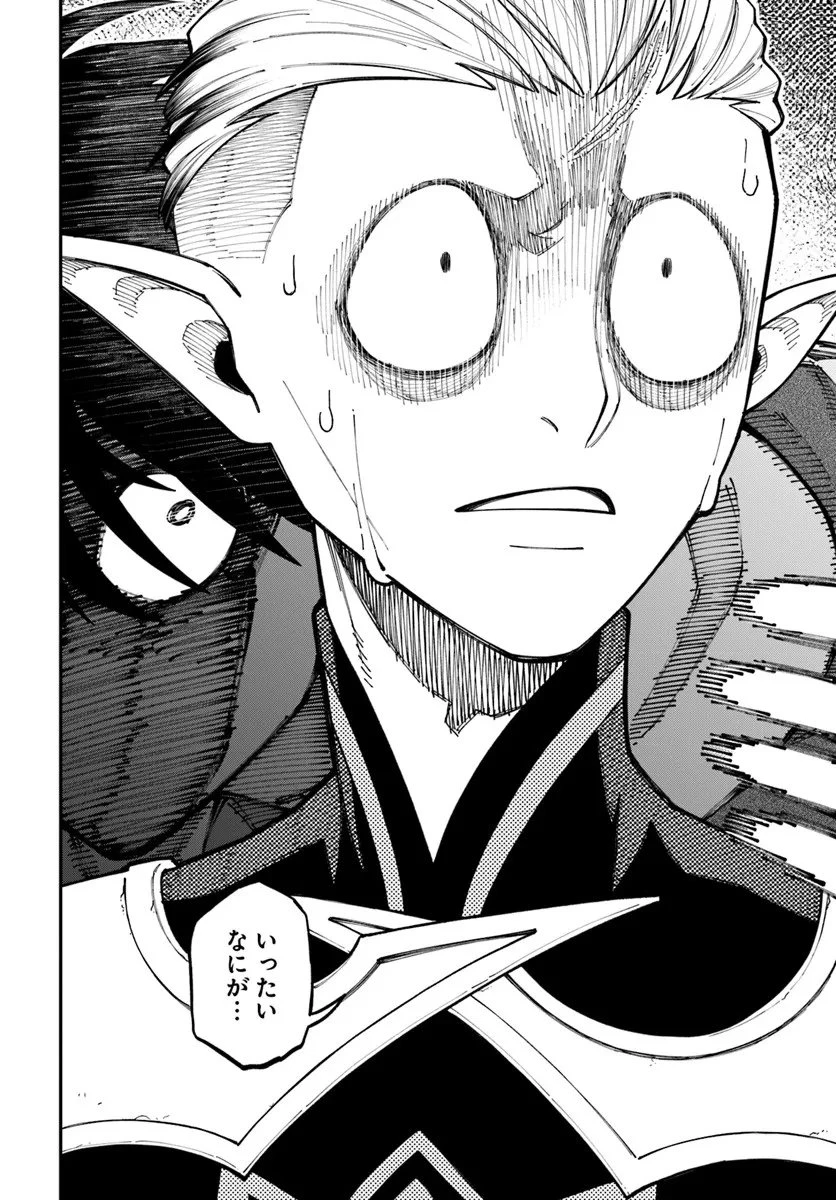 ニトの怠惰な異世界症候群 ~最弱職〈ヒーラー〉なのに最強はチートですか?~ 第39.2話 - 16