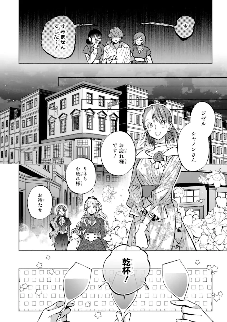 家から逃げ出したい私が、うっかり憧れの大魔法使い様を買ってしまったら 第36.1話 - 9